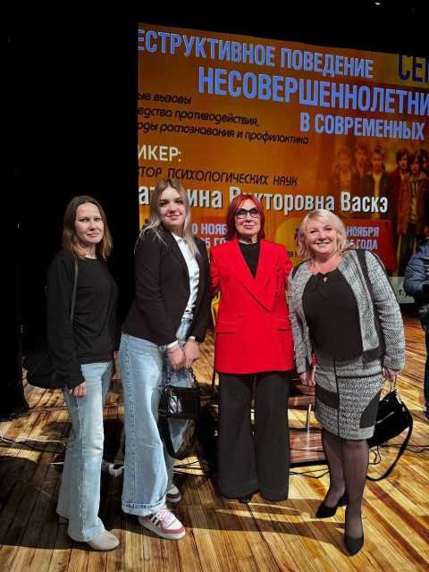 отрудники нашего Учреждения приняли участие в семинаре в г. Дзержинск на тему: «Деструктивное поведение несовершеннолетних в современных реалиях: новые вызовы и средства противодействия, методы распознавания и профилактика».