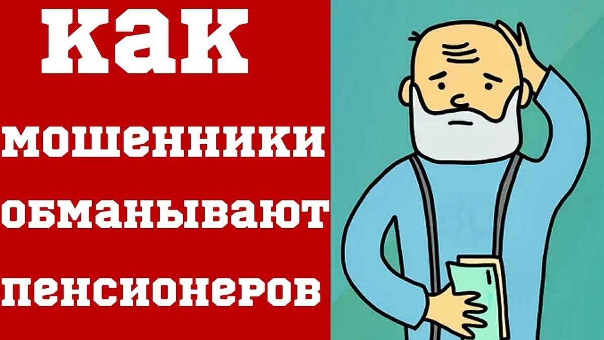 ОСТОРОЖНО МОШЕННИКИ!!!