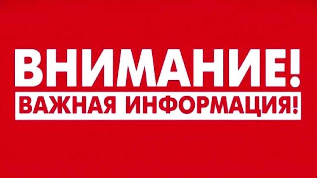 Информация МВД РФ для граждан