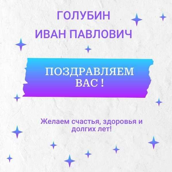 С днём рождения получателя социальных услуг.