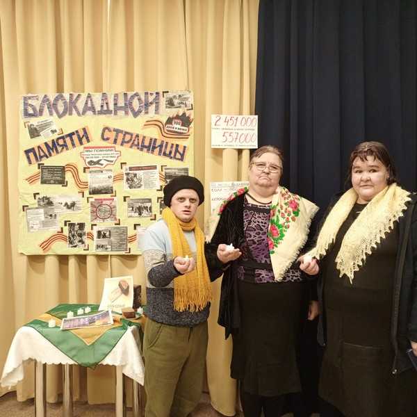 Блокадной памяти страницы...