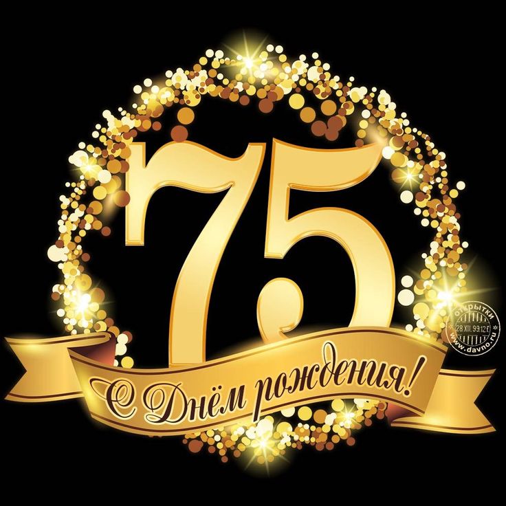 Поздравляем получателя социальных услуг с 75-летием!?