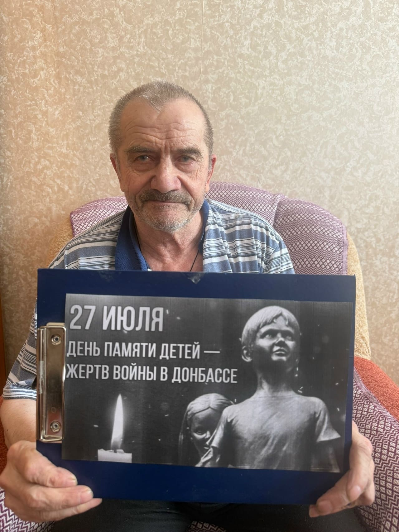 27 июля — День памяти детей-жертв войны в Донбассе. Эта трагическая дата напоминает о событиях, которые навсегда изменили жизнь региона и оставили раны в сердцах людей.