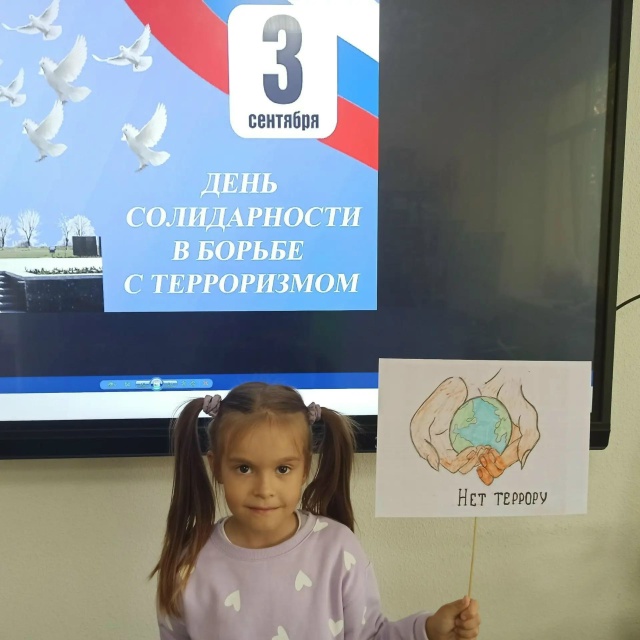 "Мир в руках детей"