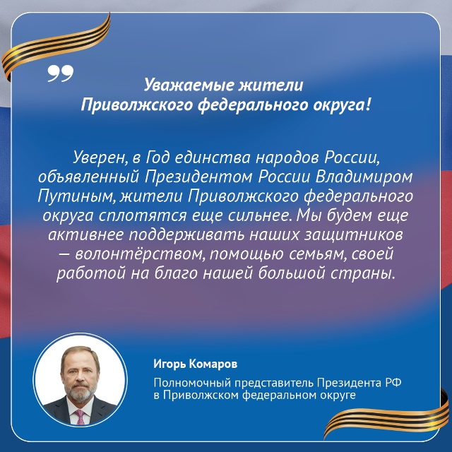 С Днем защитника Отечества