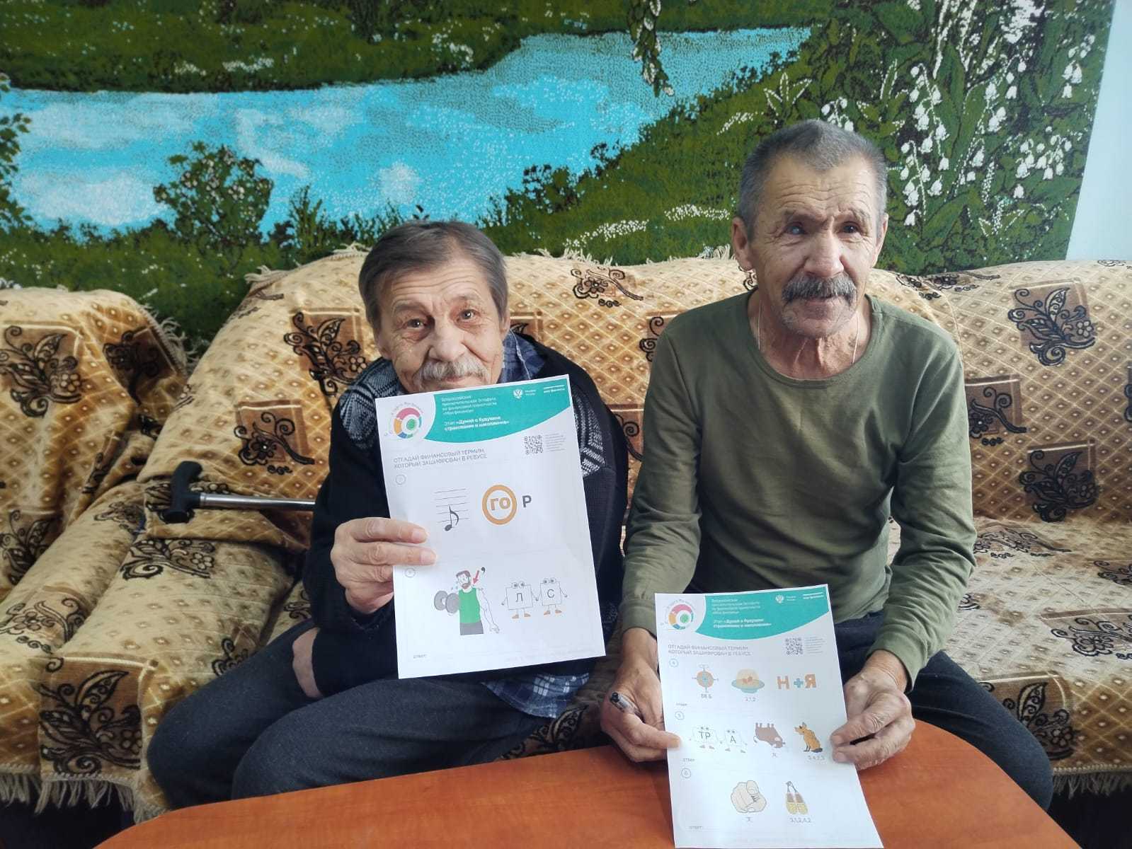 Игра-викторина «Отгадай финансовый термин» в рамках Всероссийского марафона финансовой грамотности.