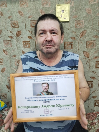 Человек и Вселенная: участвуй в космической викторине.