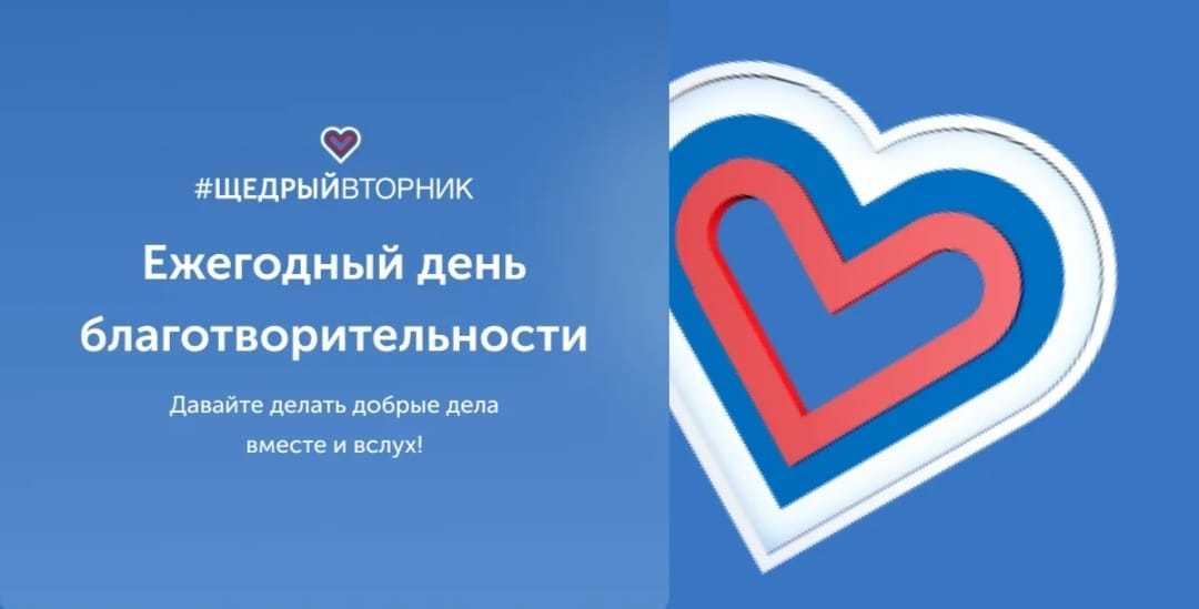 Щедрый вторник: День добра в Шарангском доме-интернате.