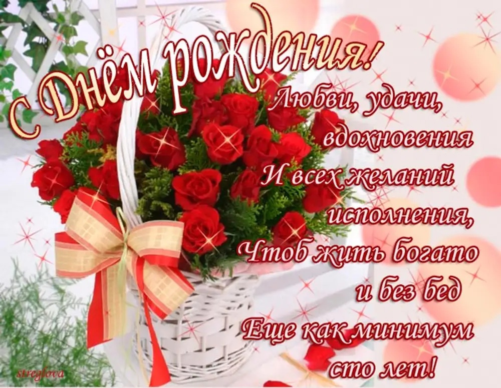 Коллектив Шарангского дома-интерната поздравляет с Днем рождения Ларису Вячеславовну Кудрявцеву.