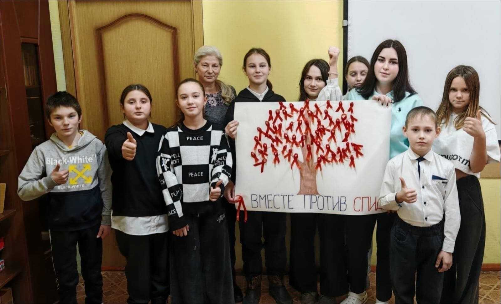 День борьбы со СПИДом