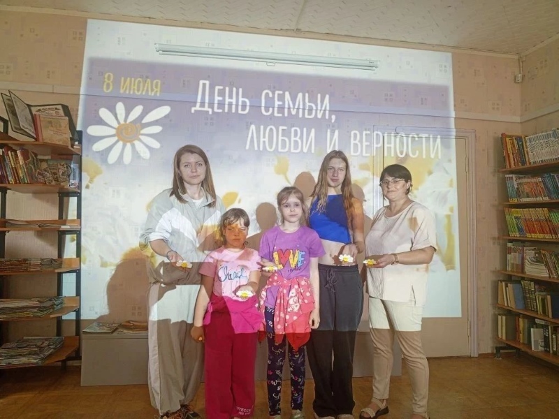 Библиотечный час "Ромашка счастья: сказки о семейных ценностях"