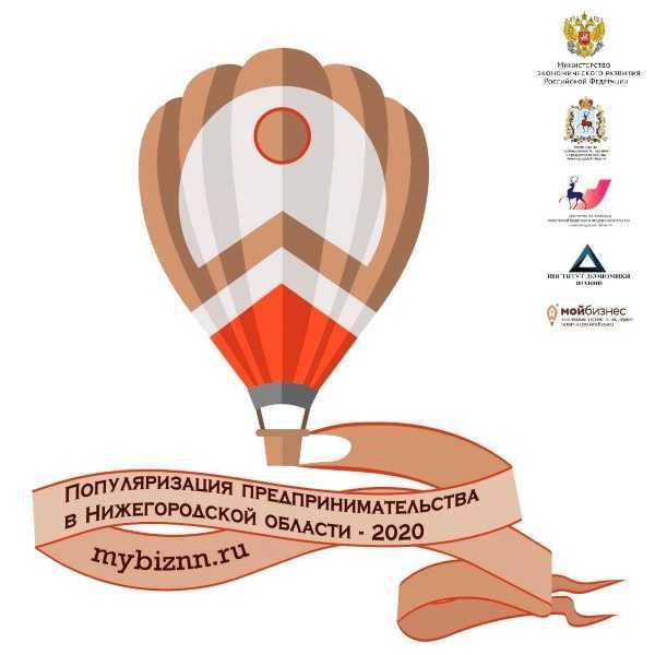 В Нижегородской области стартовала новая антикризисная программа по развитию бизнеса и поддержке предпринимателей