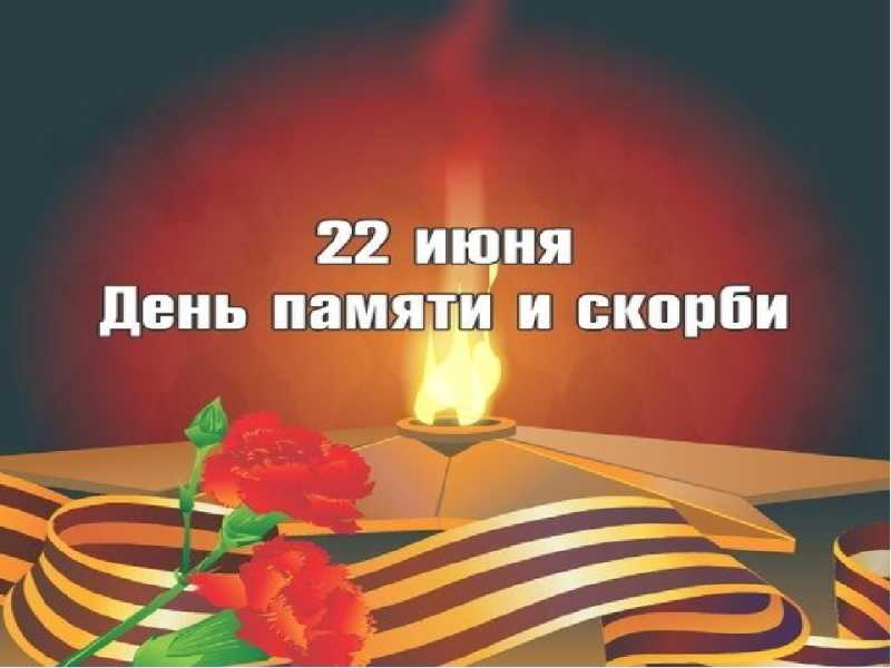 «Минувших лет святая память»