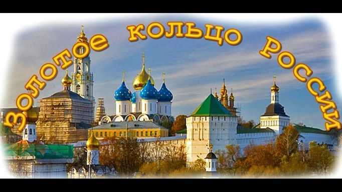 Прошло мероприятие в рамках программы «Виртуальный туризм»- «Золотое кольцо России». 
