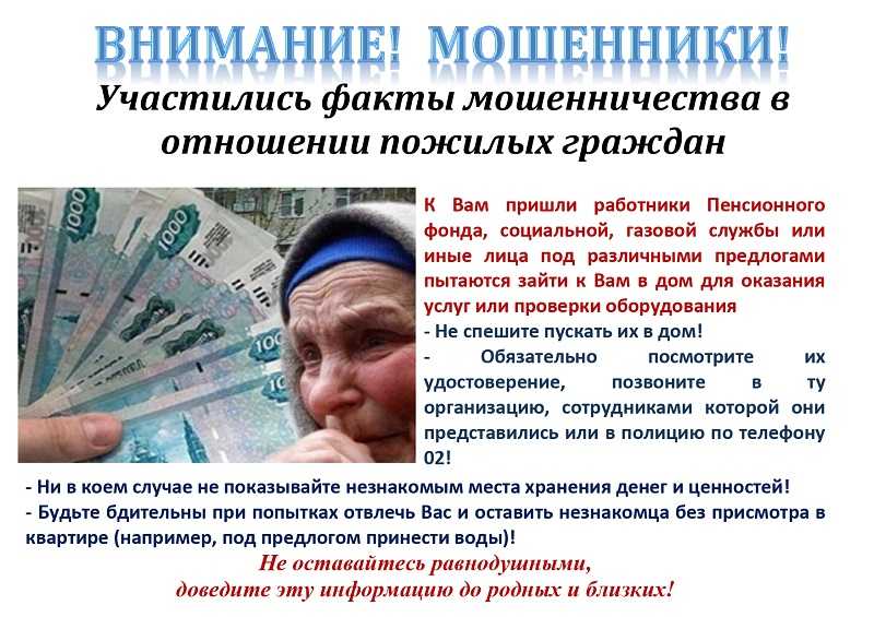 ВНИМАНИЕ МОШЕННИКИ!!!!!!!