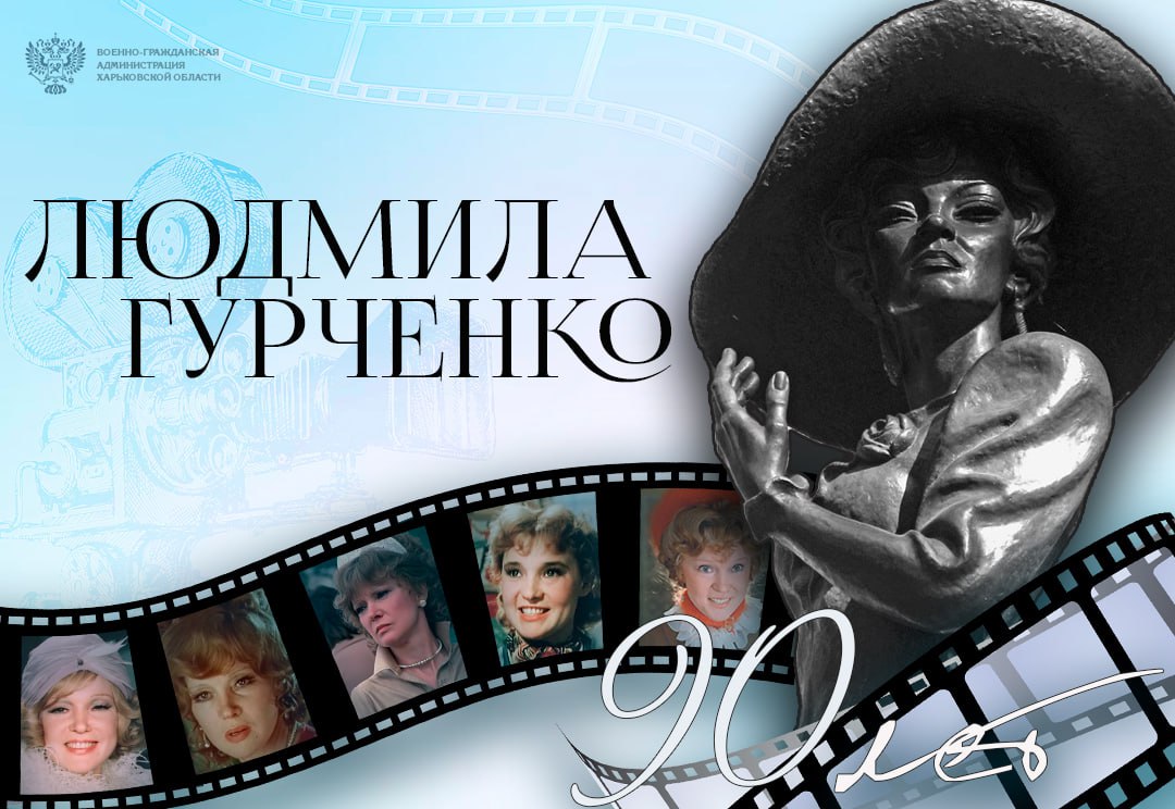 Литературно-музыкальная композиция об известной советской и российской актрисе и певице 