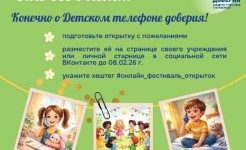 Приглашаем на фестиваль!