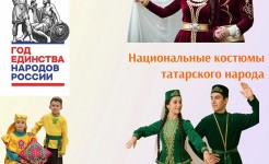 2026 год в России объявлен Годом единства народов