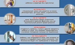 МВД России напоминает родителям: открытое окно - опасность для ребенка!