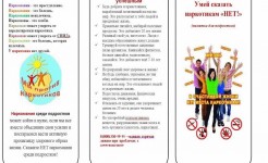 Областной конкурс буклетов