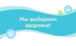 Принципы и правила закаливания. Правила санитарной безопасности в общественном транспорте.