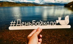 "Байкал — это не просто озеро, это целая вселенная." Экологический час