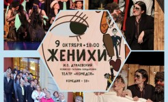 Культурный выезд участников профсоюзного комитета в театр "Комедия" г.Нижний Новгород