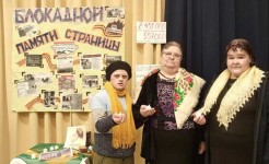 Блокадной памяти страницы...