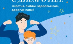 С ПРАЗДНИКОМ!!!