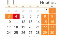 Информация!