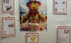 Информация!