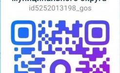 Информация!