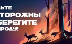!!!ВНИМАНИЕ!!!