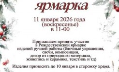 ждество Христово - это праздник радости праздник, объединяющий наши сердца