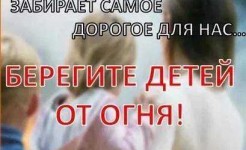 Пожар забирает самое дорогое для нас...