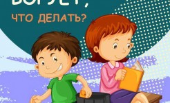 Подростковое воровство. Профилактические меры и советы родителям