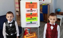 Воспитанники нашего центра приняли участие в игре-квизе "Знатоки ФинЗОЖ"