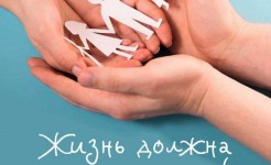 Преодолевая трудности, трансформируя ответные меры на СПИД!