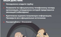 Информационные плакаты от Генеральной прокуратуры Российской Федерации!