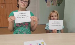 День чистых рук