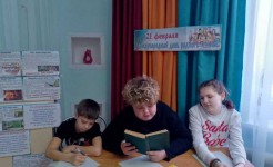 ДЕНЬ РОДНОГО ЯЗЫКА