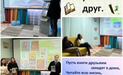 ДЕНЬ ДЕТСКОЙ КНИГИ