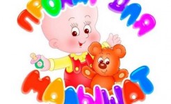 В г.Павлово открывается пункт бесплатного проката предметов первой необходимости для новорожденных