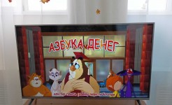 «Азбука денег»