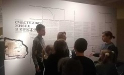 Замечательная экскурсия