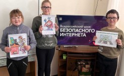 Безопасный интернет