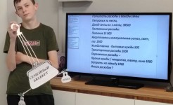 Семейный бюджет