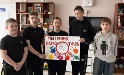 Антинаркотическое мероприятие: вместе за здоровый образ жизни!