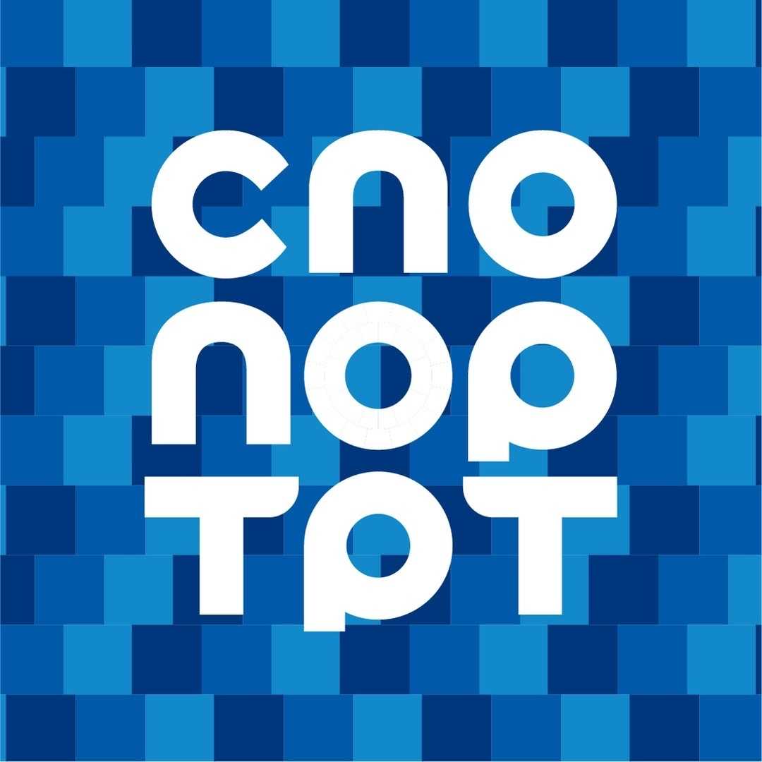 Спорт Порт