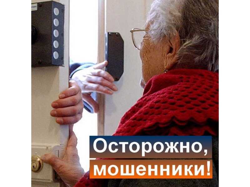Осторожно,мошенники!!!